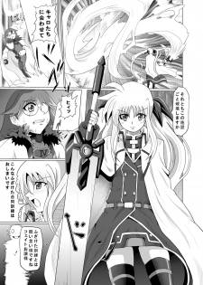 (C76) [Kurodamaya (Akadama)] Rokka Kaimetsu ~Mikkame~ (Mahou Shoujo Lyrical Nanoha) - page 6