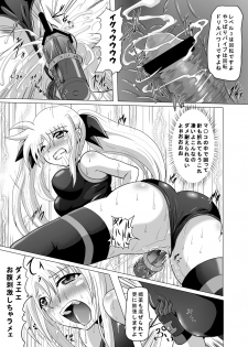 (C76) [Kurodamaya (Akadama)] Rokka Kaimetsu ~Mikkame~ (Mahou Shoujo Lyrical Nanoha) - page 16