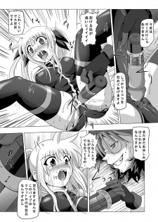 (C76) [Kurodamaya (Akadama)] Rokka Kaimetsu ~Mikkame~ (Mahou Shoujo Lyrical Nanoha) - page 12