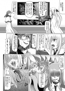 (C76) [Kurodamaya (Akadama)] Rokka Kaimetsu ~Mikkame~ (Mahou Shoujo Lyrical Nanoha) - page 7