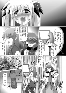 (C76) [Kurodamaya (Akadama)] Rokka Kaimetsu ~Mikkame~ (Mahou Shoujo Lyrical Nanoha) - page 37