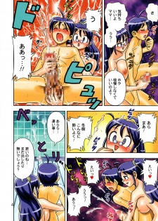 (C68) [Muchi Muchi 7 (Various)] Muchi Muchi Carnival (Various) - page 6