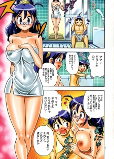 (C68) [Muchi Muchi 7 (Various)] Muchi Muchi Carnival (Various) - page 3