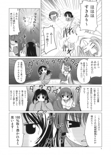 (C73) [TAROTS (Sawano Akira)] Hinakan. (Hayate no Gotoku! [Hayate the Combat Butler!]) - page 5