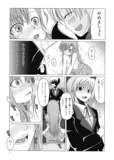 (C73) [TAROTS (Sawano Akira)] Hinakan. (Hayate no Gotoku! [Hayate the Combat Butler!]) - page 14