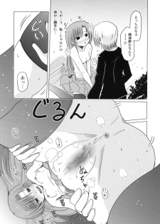 (C73) [TAROTS (Sawano Akira)] Hinakan. (Hayate no Gotoku! [Hayate the Combat Butler!]) - page 12