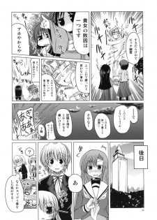 (C73) [TAROTS (Sawano Akira)] Hinakan. (Hayate no Gotoku! [Hayate the Combat Butler!]) - page 19