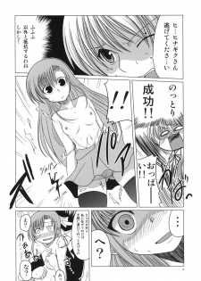 (C73) [TAROTS (Sawano Akira)] Hinakan. (Hayate no Gotoku! [Hayate the Combat Butler!]) - page 7