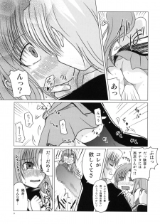 (C73) [TAROTS (Sawano Akira)] Hinakan. (Hayate no Gotoku! [Hayate the Combat Butler!]) - page 8