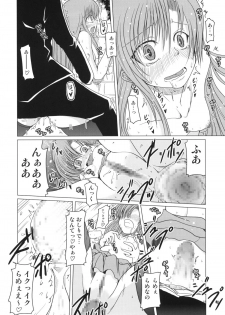 (C73) [TAROTS (Sawano Akira)] Hinakan. (Hayate no Gotoku! [Hayate the Combat Butler!]) - page 17