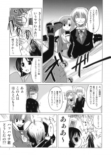 (C73) [TAROTS (Sawano Akira)] Hinakan. (Hayate no Gotoku! [Hayate the Combat Butler!]) - page 6