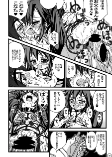 (Puniket 16) [Anklet-Girl (Tousei Oume)] Ra Pyusta Shinbashi (Lucky Star) - page 21