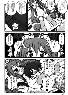 (Puniket 16) [Anklet-Girl (Tousei Oume)] Ra Pyusta Shinbashi (Lucky Star) - page 9