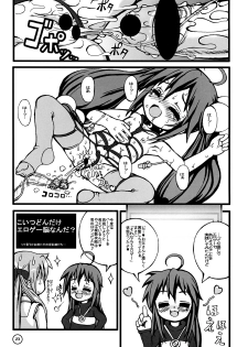 (Puniket 16) [Anklet-Girl (Tousei Oume)] Ra Pyusta Shinbashi (Lucky Star) - page 24