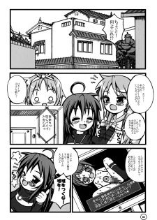 (Puniket 16) [Anklet-Girl (Tousei Oume)] Ra Pyusta Shinbashi (Lucky Star) - page 5