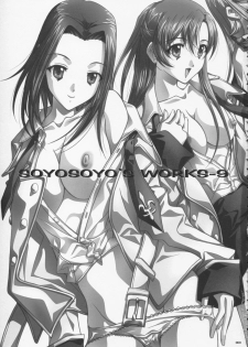 (C71) [IRODORI (SOYOSOYO)] SOYOSOYO'S WORKS-9 (CODE GEASS Hangyaku no Lelouch [Code Geass: Lelouch of the Rebellion]) [English] - page 2