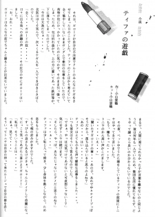 (C50) [Comic Kingdom (Various)] Tifa Tifa (Gundam X) - page 42