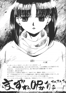 (C50) [Comic Kingdom (Various)] Tifa Tifa (Gundam X) - page 2