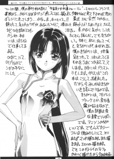 (C50) [Comic Kingdom (Various)] Tifa Tifa (Gundam X) - page 22