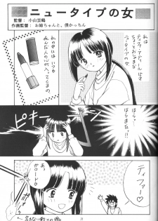 (C50) [Comic Kingdom (Various)] Tifa Tifa (Gundam X) - page 30