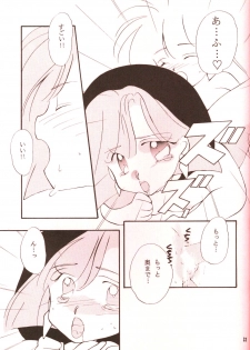 (C46) [Brilliant Rose (M. Sonoda)] Ecchi de Shuu (Akazukin Cha Cha) - page 32
