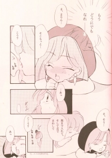 (C46) [Brilliant Rose (M. Sonoda)] Ecchi de Shuu (Akazukin Cha Cha) - page 30