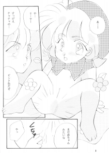 (C46) [Brilliant Rose (M. Sonoda)] Ecchi de Shuu (Akazukin Cha Cha) - page 7