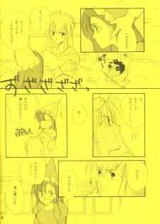 (C46) [Brilliant Rose (M. Sonoda)] Ecchi de Shuu (Akazukin Cha Cha) - page 39