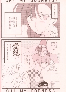 (C46) [Brilliant Rose (M. Sonoda)] Ecchi de Shuu (Akazukin Cha Cha) - page 35