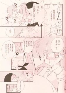 (C46) [Brilliant Rose (M. Sonoda)] Ecchi de Shuu (Akazukin Cha Cha) - page 26