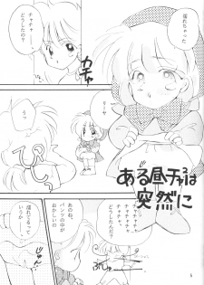 (C46) [Brilliant Rose (M. Sonoda)] Ecchi de Shuu (Akazukin Cha Cha) - page 4