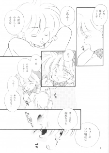 (C46) [Brilliant Rose (M. Sonoda)] Ecchi de Shuu (Akazukin Cha Cha) - page 8
