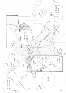 (C46) [Brilliant Rose (M. Sonoda)] Ecchi de Shuu (Akazukin Cha Cha) - page 10