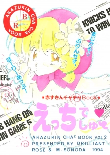 (C46) [Brilliant Rose (M. Sonoda)] Ecchi de Shuu (Akazukin Cha Cha) - page 1