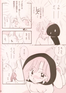 (C46) [Brilliant Rose (M. Sonoda)] Ecchi de Shuu (Akazukin Cha Cha) - page 29