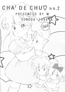 (C46) [Brilliant Rose (M. Sonoda)] Ecchi de Shuu (Akazukin Cha Cha) - page 21