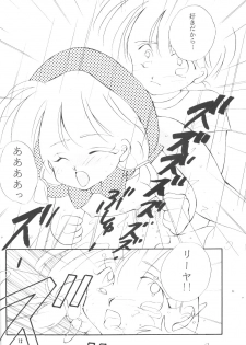 (C46) [Brilliant Rose (M. Sonoda)] Ecchi de Shuu (Akazukin Cha Cha) - page 11