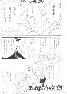 (C46) [Brilliant Rose (M. Sonoda)] Ecchi de Shuu (Akazukin Cha Cha) - page 15