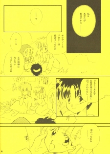 (C46) [Brilliant Rose (M. Sonoda)] Ecchi de Shuu (Akazukin Cha Cha) - page 45