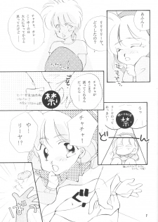 (C46) [Brilliant Rose (M. Sonoda)] Ecchi de Shuu (Akazukin Cha Cha) - page 6