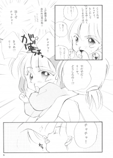 (C46) [Brilliant Rose (M. Sonoda)] Ecchi de Shuu (Akazukin Cha Cha) - page 5