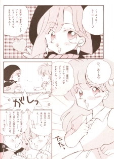 (C46) [Brilliant Rose (M. Sonoda)] Ecchi de Shuu (Akazukin Cha Cha) - page 25