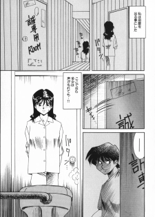 [Tsukamoto Masa] Ajisai-iro no Jukujo - page 27