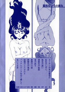 [Tsukamoto Masa] Ajisai-iro no Jukujo - page 4