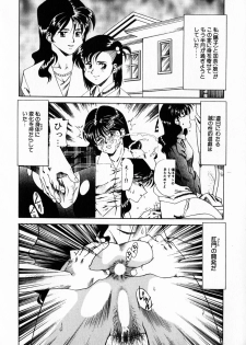[Tsukamoto Masa] Ajisai-iro no Jukujo - page 22