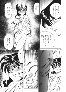 [Tsukamoto Masa] Ajisai-iro no Jukujo - page 31