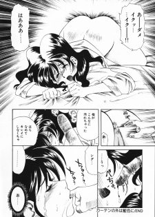[Tsukamoto Masa] Ajisai-iro no Jukujo - page 20