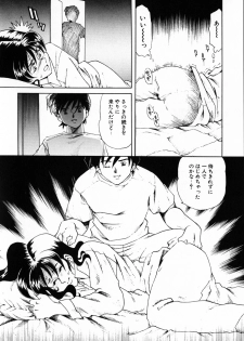 [Tsukamoto Masa] Ajisai-iro no Jukujo - page 12