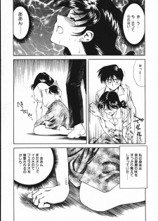 [Tsukamoto Masa] Ajisai-iro no Jukujo - page 45