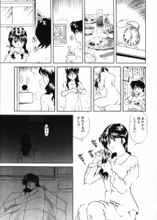 [Tsukamoto Masa] Ajisai-iro no Jukujo - page 9